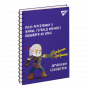 Зошит для записів YES А5/80 од.спіраль "Ukraine"