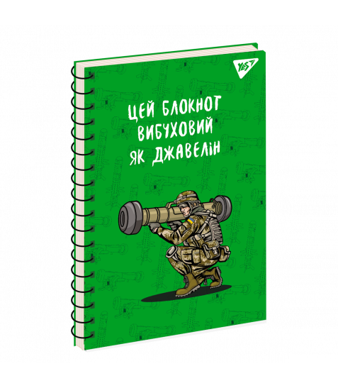 Зошит для записів YES А5/80 од.спіраль "Ukraine"