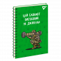 Зошит для записів YES А5/80 од.спіраль "Ukraine"