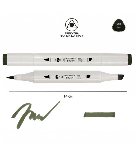 Маркер акварельний SANTI sketch, SM-81, хакі