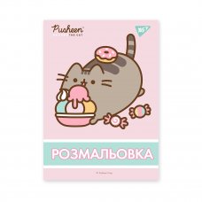 Розмальовка А4 YES Pusheen 12 стор.