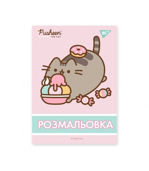 Розмальовка А4 YES Pusheen 12 стор.