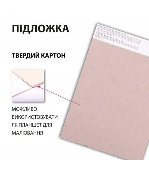 Скетчбук SANTI для графіки City 18х25см 30 арк. склейка 110г/м2