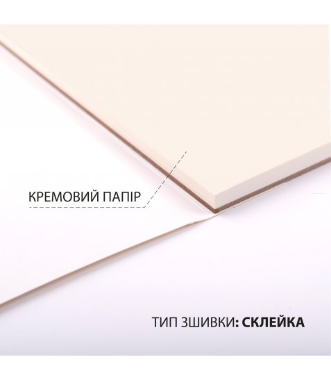 Скетчбук SANTI для графіки City 18х25см 30 арк. склейка 110г/м2