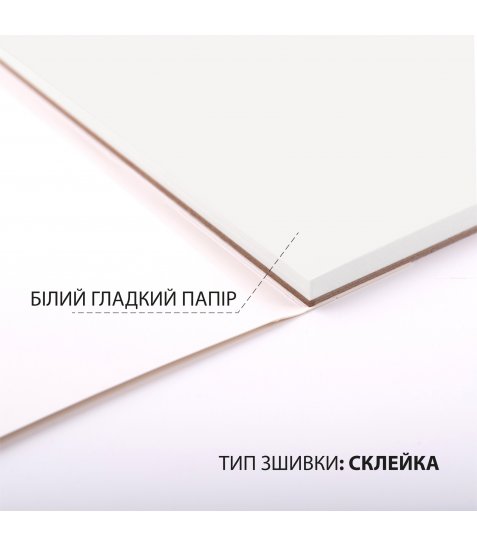 Скетчбук SANTI для спирт. маркерів Relax А5, 15х21см, 30 арк. склейка 130г/м2