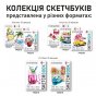 Скетчбук SANTI для спирт. маркерів Relax А5, 15х21см, 30 арк. склейка 130г/м2