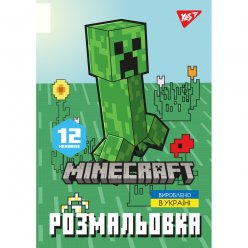 Розмальовка Yes Minecraft А4 12 стор.