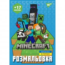 Розмальовка А4 Yes Minecraft з наліпками 8 сторінок