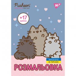 Розмальовка А4 Yes Pusheen з наліпками 8 сторінок