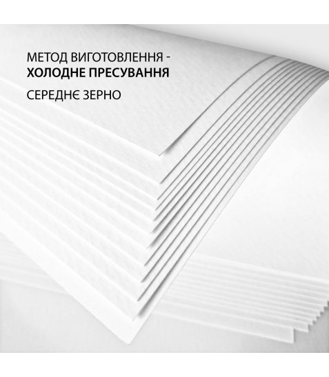 Скетчбук SANTI для акварелі А5 20 аркушів склейка 200г/м2
