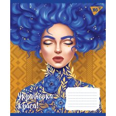 А5/18 кл. YES Українська красуня, зошит учнів.