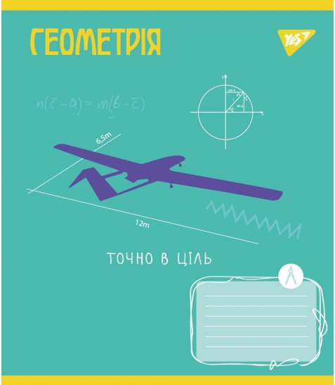 Зошит предметний YES ГЕОМЕТРІЯ Ukraine forever 48 аркушів клітинка