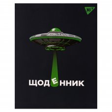 Щоденник шкільний YES інтегральний UFO