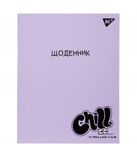 Щоденник шкільний YES інтегральний Chill