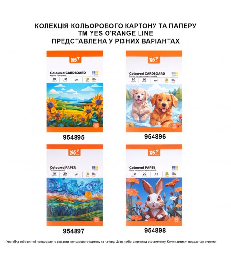 Картон кольоровий двосторонній Yes Orange Line 10 аркушів А4 папка
