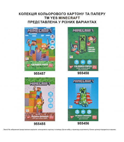 Картон кольоровий двосторонній Yes Minecraft 10 аркушів А4 папка