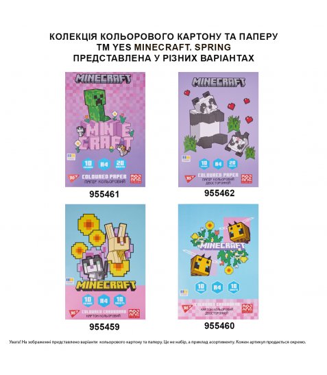 Картон кольоровий двосторонній Yes Minecraft Spring 10 аркушів А4 папка