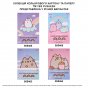 Папір кольоровий односторонній Yes Pusheen 20 аркушів А4 скоба